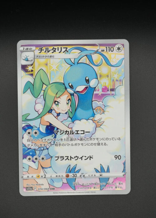 pokemon Altaria (s11a 074) jap