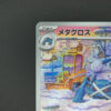pokemon Metagross (sv5M 080) jap