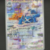 pokemon Metagross (sv5M 080) jap