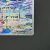 pokemon Metagross (sv5M 080) jap