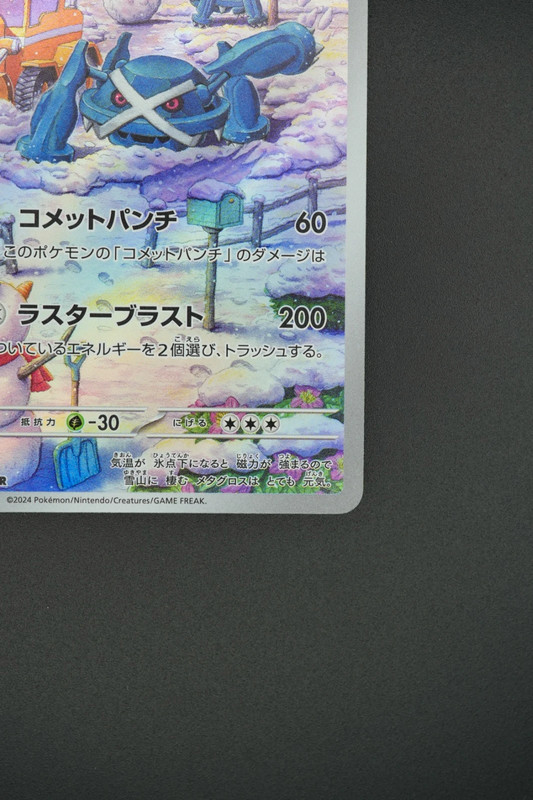 pokemon Metagross (sv5M 080) jap