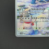 pokemon Metagross (sv5M 080) jap