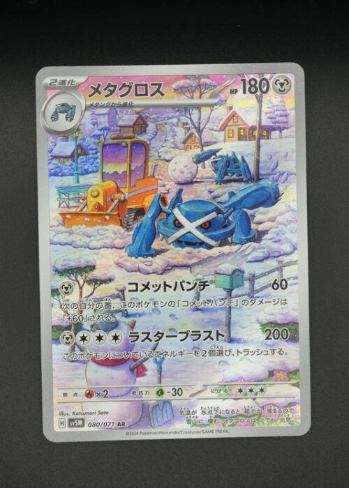 pokemon Metagross (sv5M 080) jap