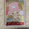 One Piece Chopper's Book + Promo EB02-003 Sealed