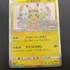 Easter's Pikachu Promo