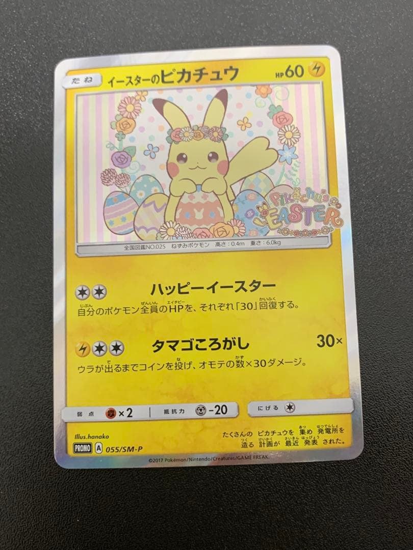 Easter's Pikachu Promo