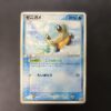 Squirtle McDonald's Promo