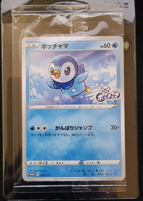 Piplup Project Piplup 25th Anniversary Sealed