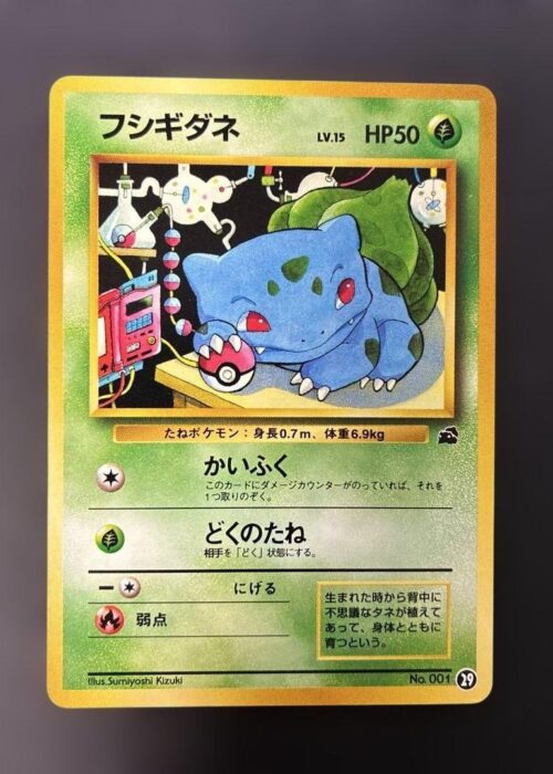 Bulbasaur Intro Pack Bulbasaur