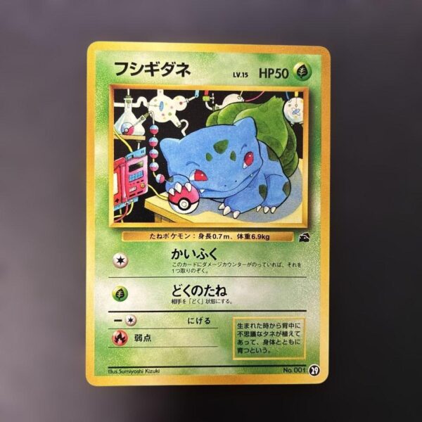 Bulbasaur Intro Pack Bulbasaur