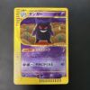 Gengar Holo Base Expansion Pack