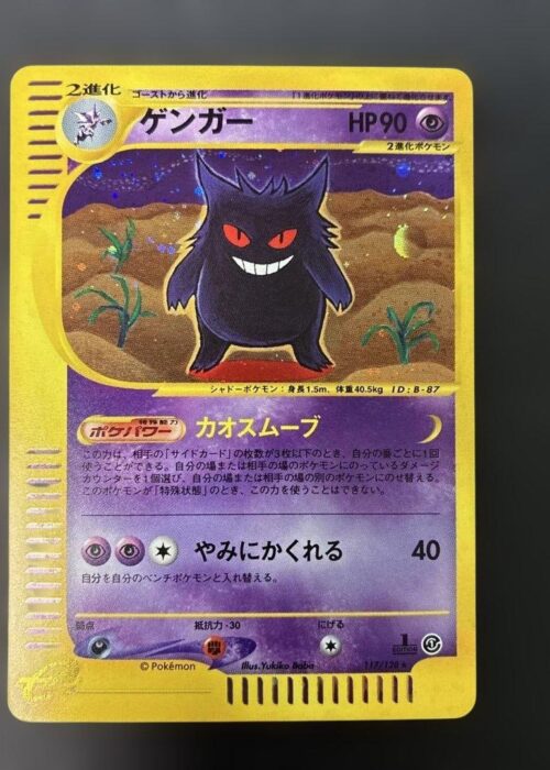 Gengar Holo Base Expansion Pack