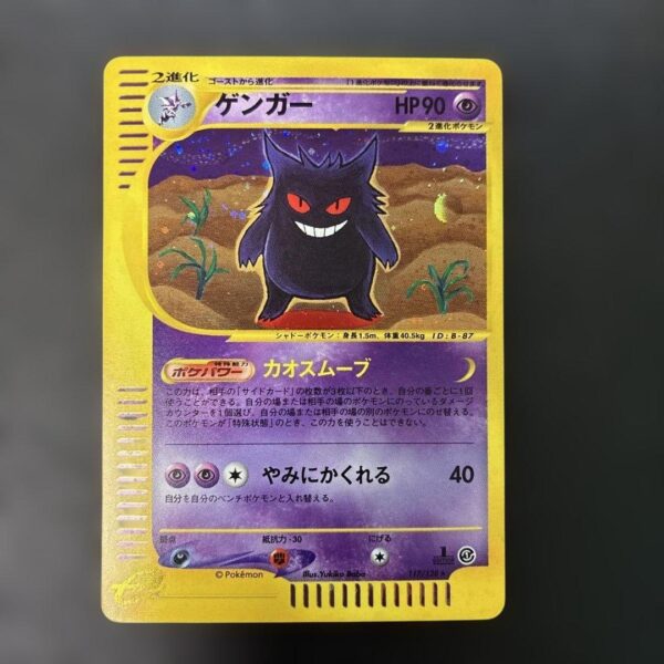 Gengar Holo Base Expansion Pack