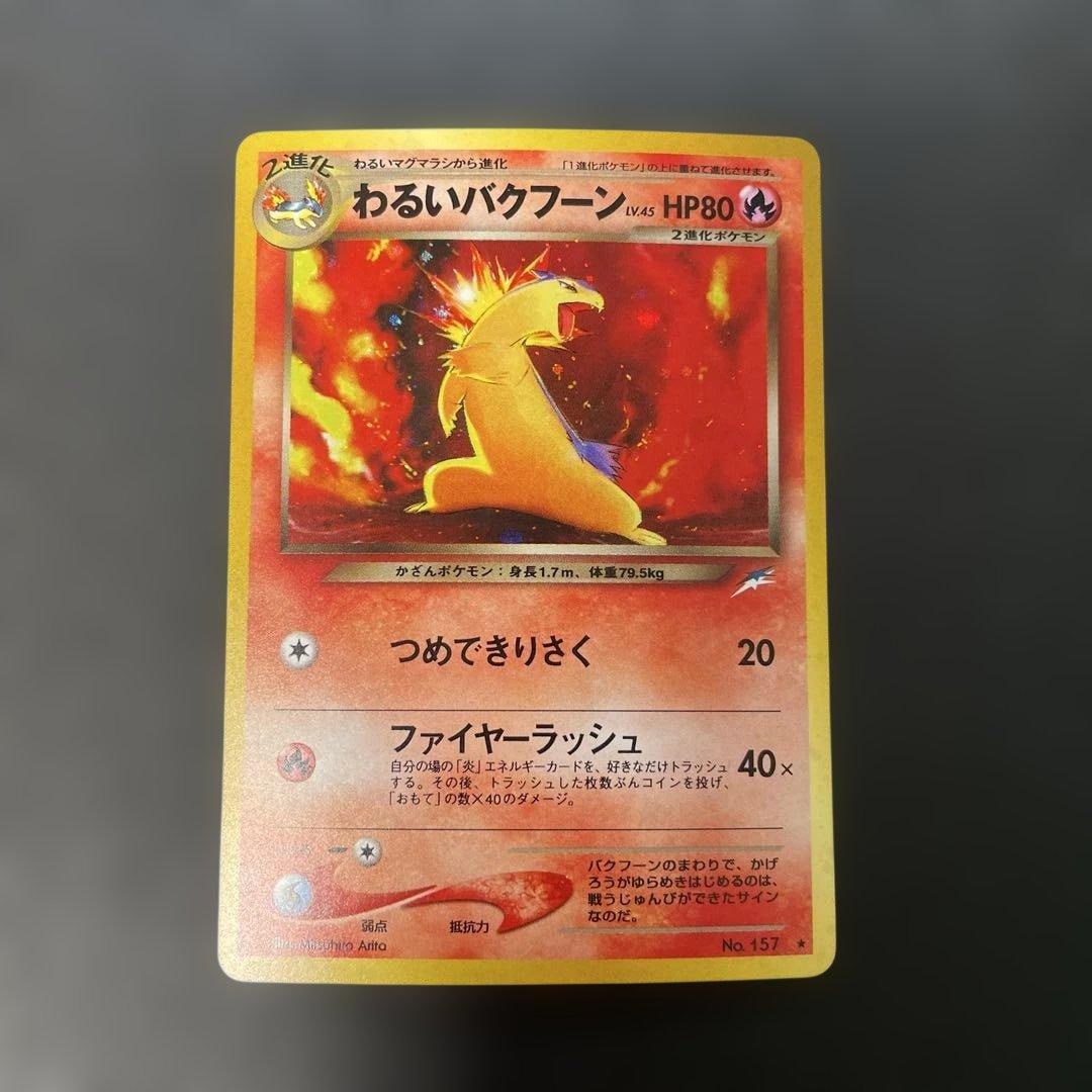 Dark Typhlosion Holo Darkness, and to Light
