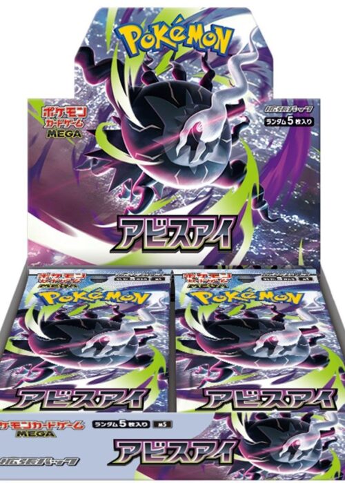 Box display da 30 bustine Abyss Eye sealed