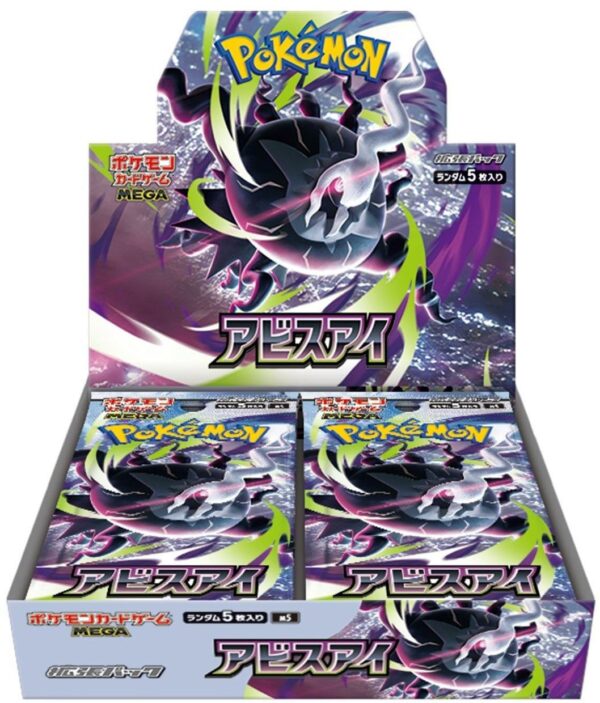 Box display da 30 bustine Abyss Eye sealed