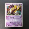 Giratina Holo Intense Fight in the Destroyed Sky