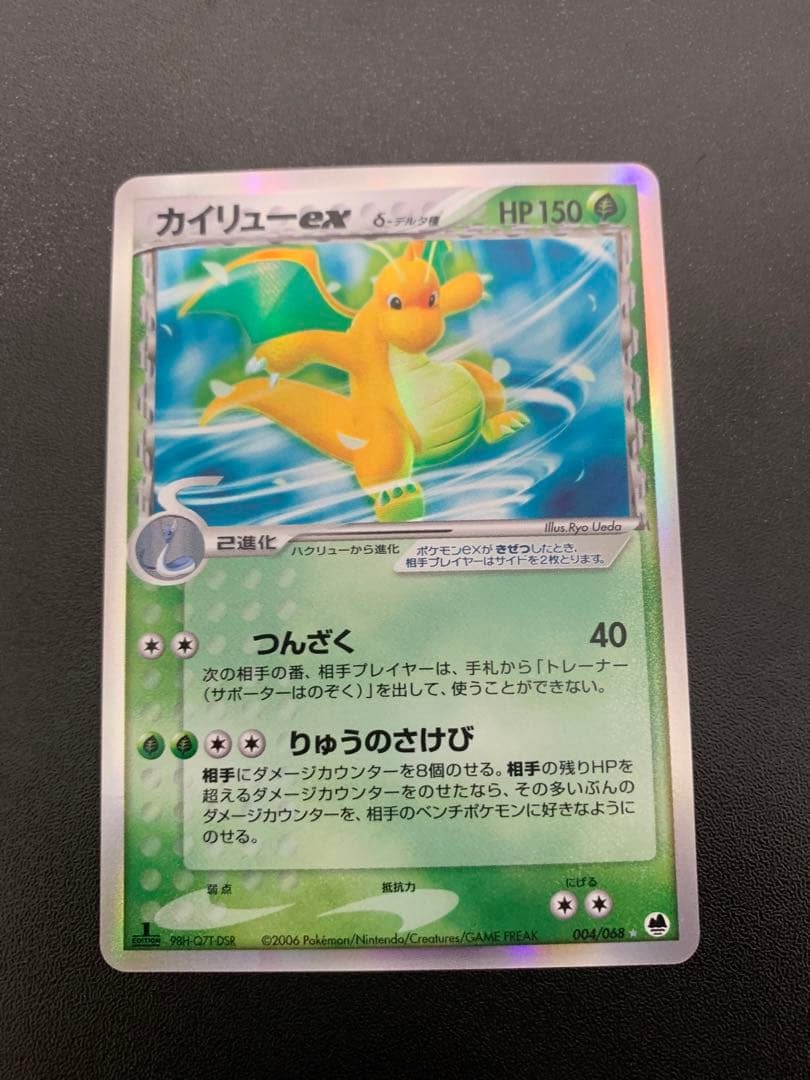 Dragonite ex Delta Species