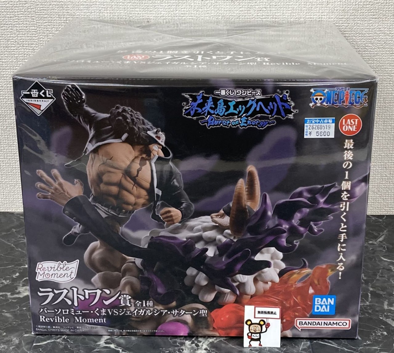 Figure Ichiban Kuji One Piece Future Island Egghead Burst of Energy - Last One Prize Bartholomew Kuma vs. Jaygarcia Satu