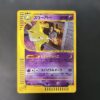 Hypno Holo The Town on No Map