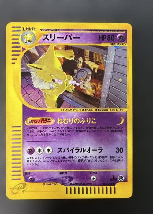 Hypno Holo The Town on No Map