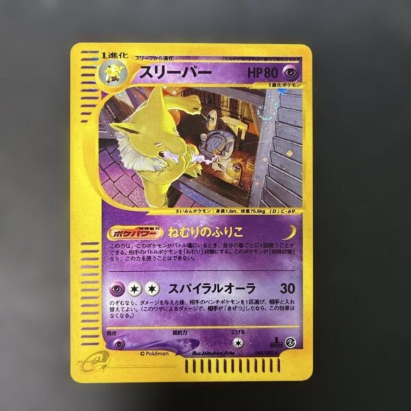 Hypno Holo The Town on No Map