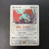 Salamence Holo Rulers of the Heavens