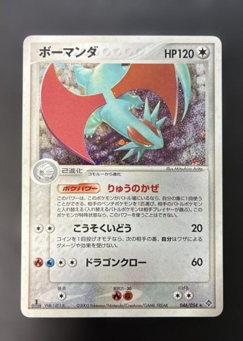 Salamence Holo Rulers of the Heavens