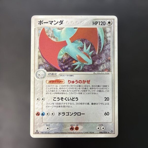 Salamence Holo Rulers of the Heavens