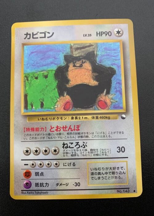 Snorlax Vending