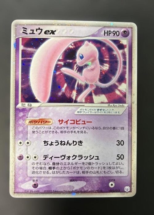 Mew ex Gift Box Mew-Lucario