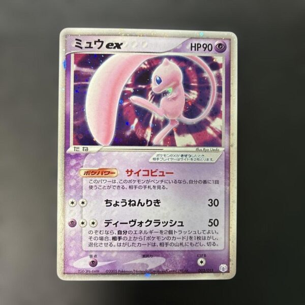 Mew ex Gift Box Mew-Lucario