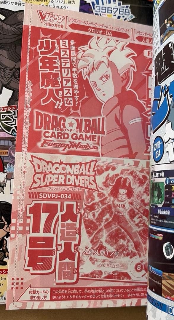 V Jump 7 July 2026 Sealed
