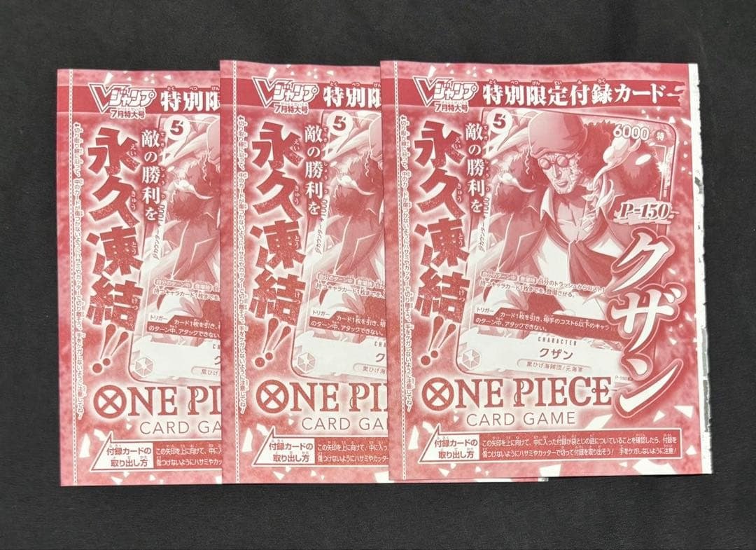 Kuzan P-150 V Jump Sealed