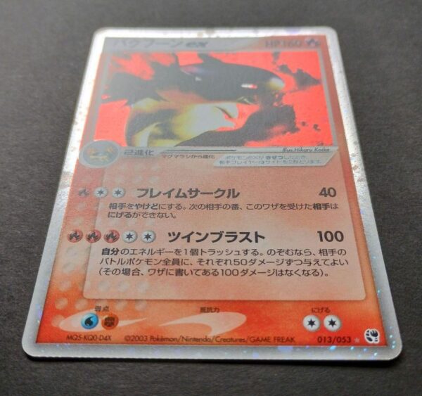 Typhlosion ex Miracle of the Desert