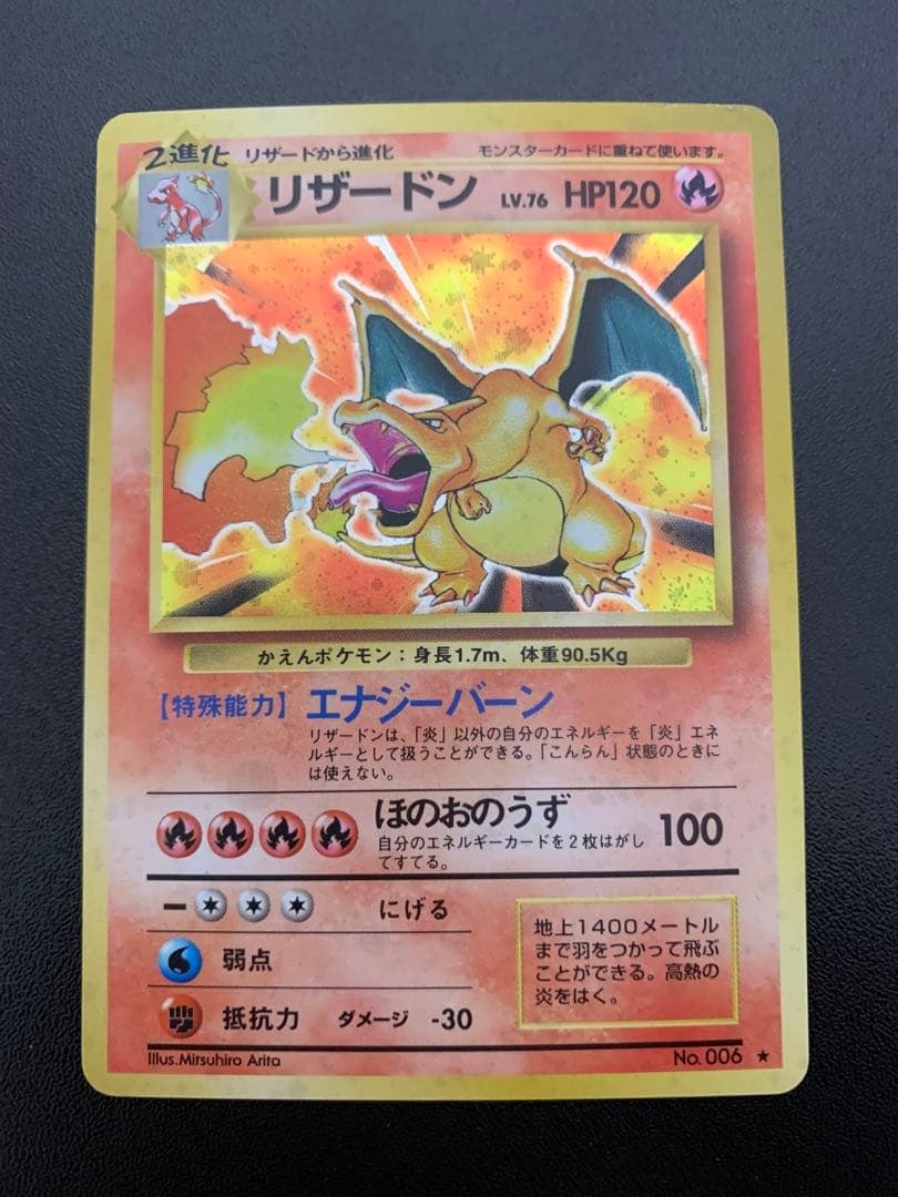 Charizard Holo Base