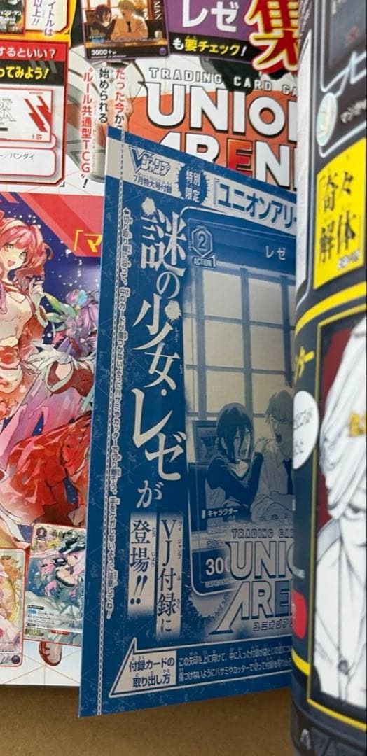 V Jump 7 July 2026 Sealed
