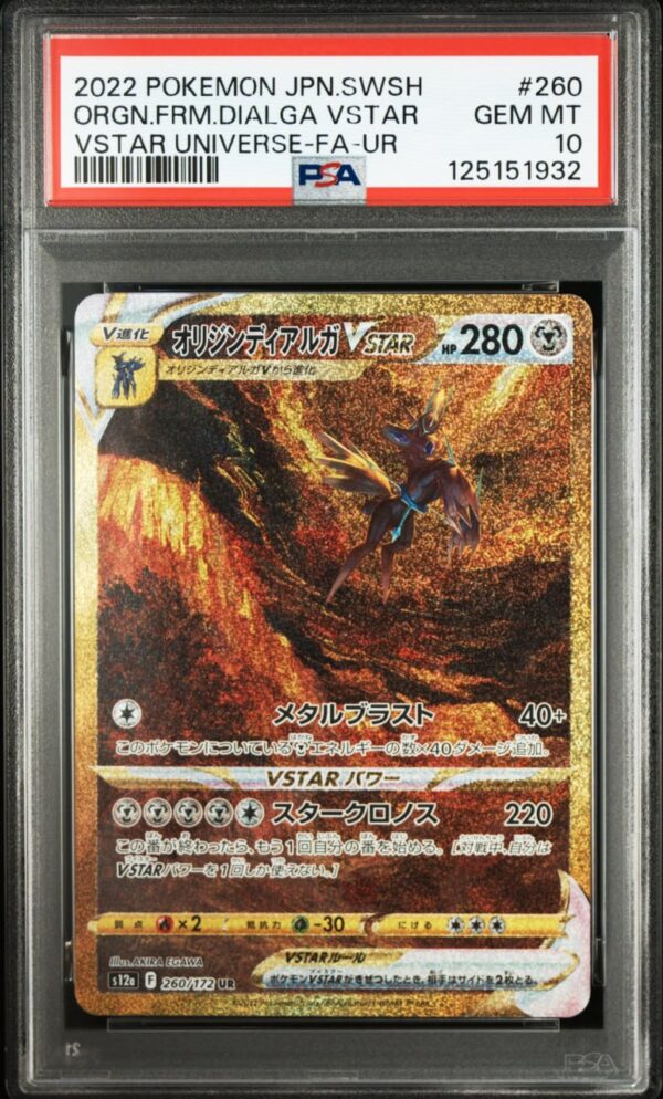Picche Gold UR PSA 10 sequenziale