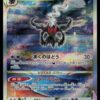 Darkrai SAR Vstar Universe