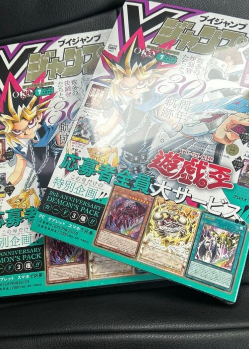 V Jump 7 July 2026 Sealed