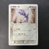 Steelix Holo Magma VS Aqua: Two Ambitions