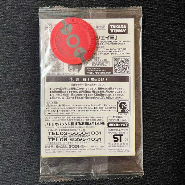 Real World's Giratina Sealed