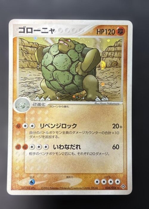 Golem Holo Rulers of the Heavens (1)