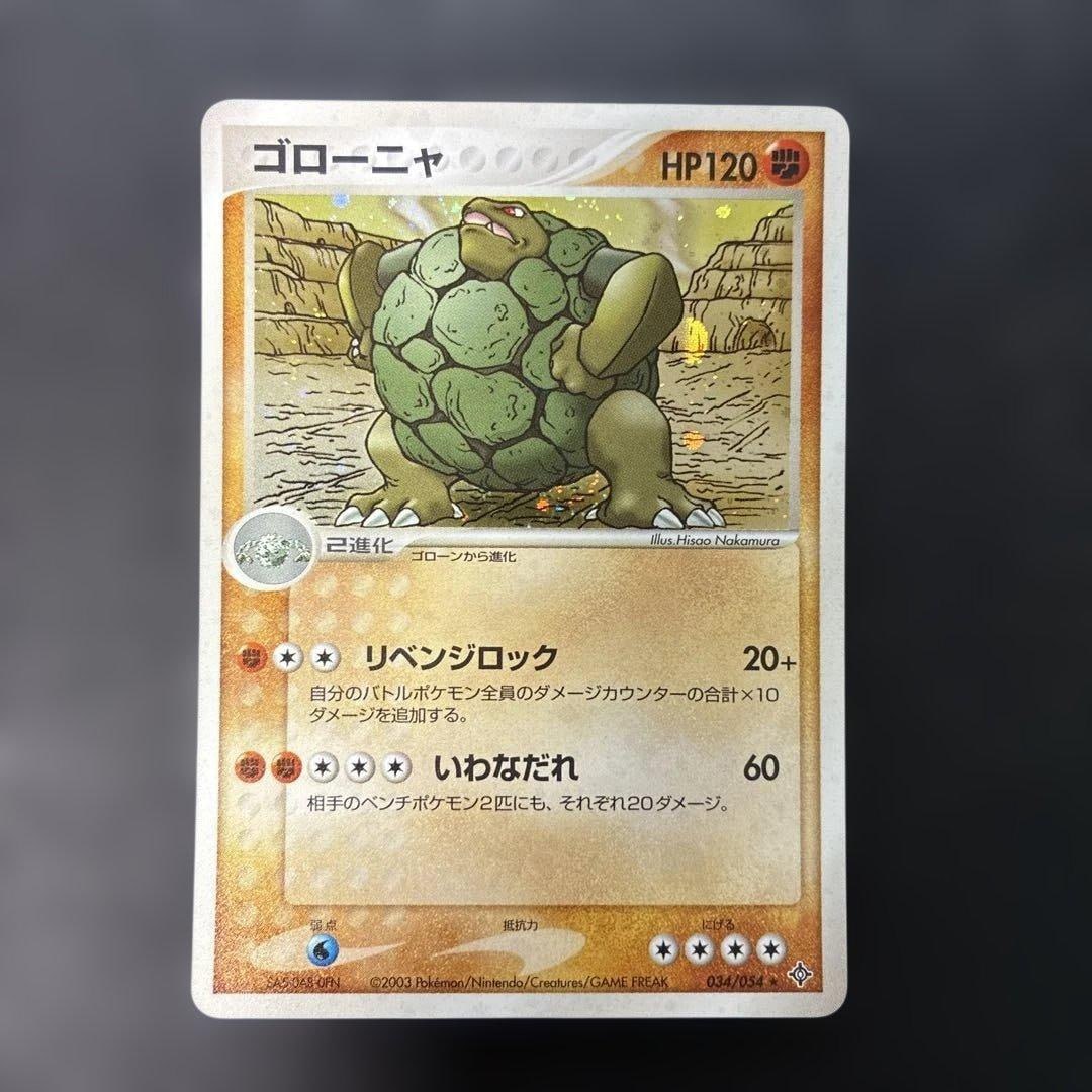 Golem Holo Rulers of the Heavens (1)
