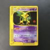 Alakazam Holo Split Earth