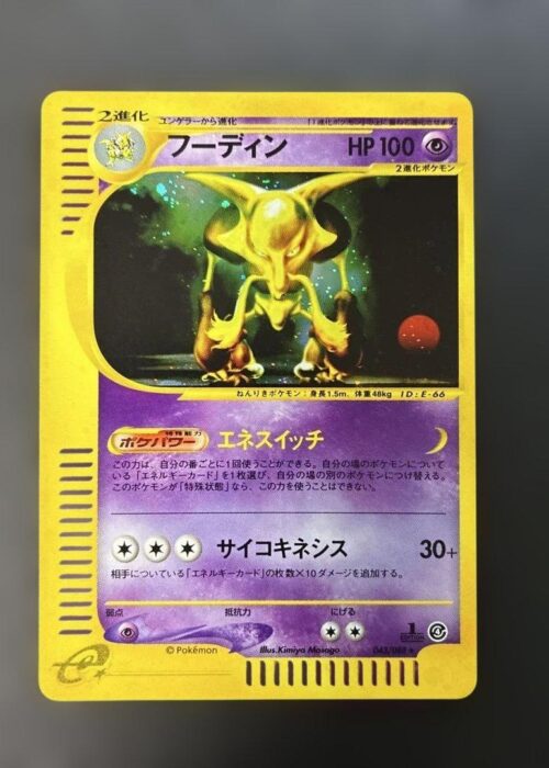 Alakazam Holo Split Earth
