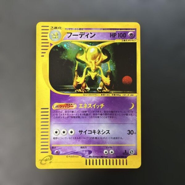 Alakazam Holo Split Earth