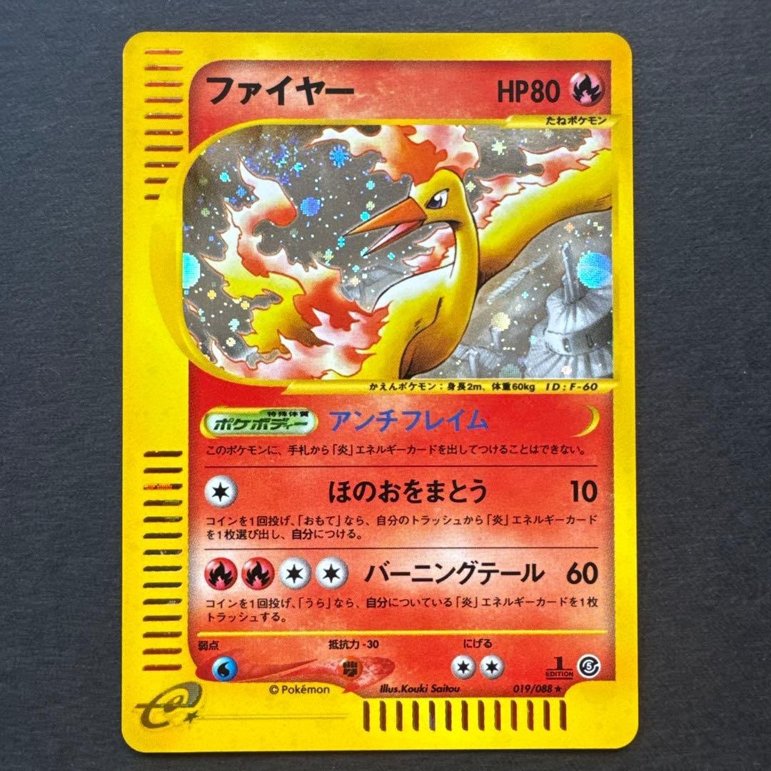 Moltres Holo Mysterious Mountains