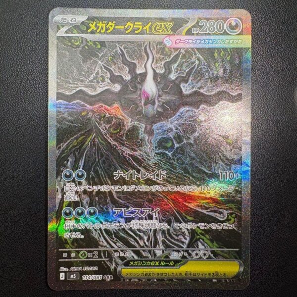 Mega Darkrai SAR Abyss Eye