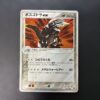 Aggron ex